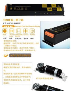 台湾贺多龙HODOLON自动门FT530电机控制器图片 报价 批发(FT530自动门产品) 贺多龙机组 第2张