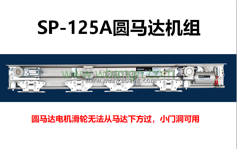 SANPOO三浦SP-125A/125B自动门说明书,三浦自动门参数 三浦自动门 第2张